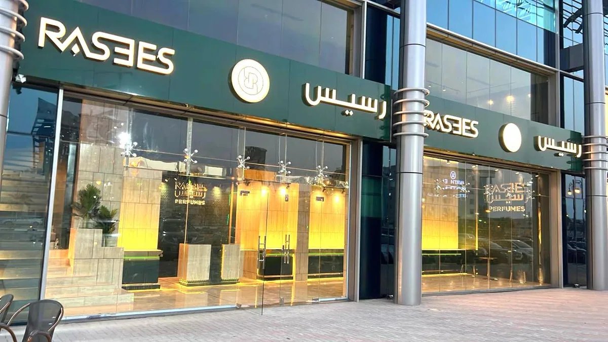 ديكور داخلي  rasees