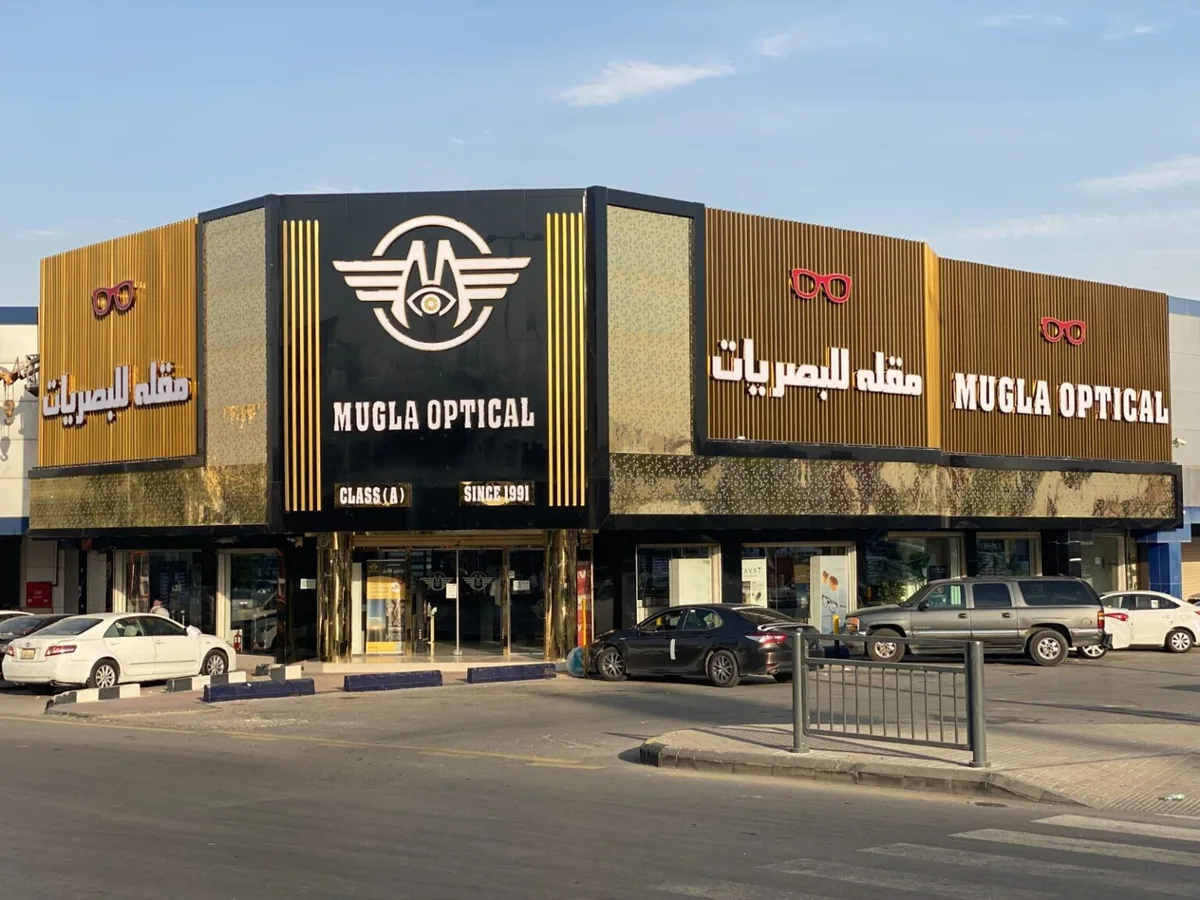 واجهة خارجية لمحل مقلة للبصريات